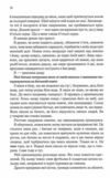 знищ мене книга 1 Ціна (цена) 265.00грн. | придбати  купити (купить) знищ мене книга 1 доставка по Украине, купить книгу, детские игрушки, компакт диски 5