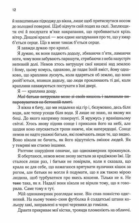 знищ мене книга 1 Ціна (цена) 265.00грн. | придбати  купити (купить) знищ мене книга 1 доставка по Украине, купить книгу, детские игрушки, компакт диски 5