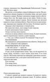 знищ мене книга 1 Ціна (цена) 265.00грн. | придбати  купити (купить) знищ мене книга 1 доставка по Украине, купить книгу, детские игрушки, компакт диски 4