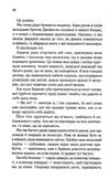 розгадай мене книга 2 Ціна (цена) 271.20грн. | придбати  купити (купить) розгадай мене книга 2 доставка по Украине, купить книгу, детские игрушки, компакт диски 2