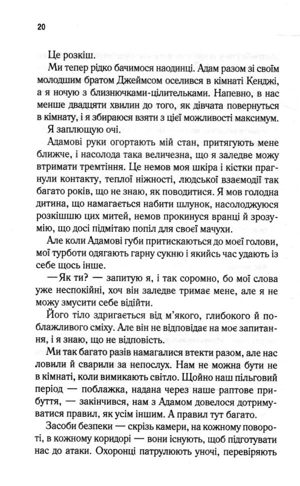 розгадай мене Ціна (цена) 284.40грн. | придбати  купити (купить) розгадай мене доставка по Украине, купить книгу, детские игрушки, компакт диски 2