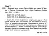 розгадай мене книга 2 Ціна (цена) 271.20грн. | придбати  купити (купить) розгадай мене книга 2 доставка по Украине, купить книгу, детские игрушки, компакт диски 1