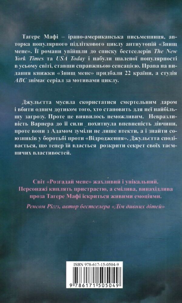 розгадай мене книга 2 Ціна (цена) 271.20грн. | придбати  купити (купить) розгадай мене книга 2 доставка по Украине, купить книгу, детские игрушки, компакт диски 3