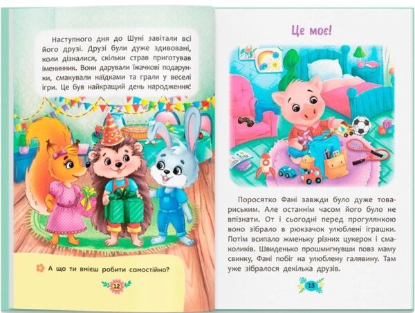 корисні казки як перестати вередувати Ціна (цена) 87.60грн. | придбати  купити (купить) корисні казки як перестати вередувати доставка по Украине, купить книгу, детские игрушки, компакт диски 3