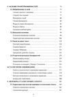 Математична статистика  Уточнюйте у менеджерів строки доставки Ціна (цена) 168.90грн. | придбати  купити (купить) Математична статистика  Уточнюйте у менеджерів строки доставки доставка по Украине, купить книгу, детские игрушки, компакт диски 2