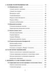 Математична статистика  доставка 3 дні Ціна (цена) 179.60грн. | придбати  купити (купить) Математична статистика  доставка 3 дні доставка по Украине, купить книгу, детские игрушки, компакт диски 2