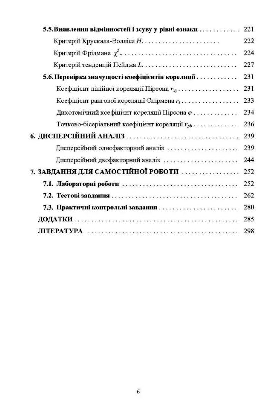Математична статистика  Уточнюйте у менеджерів строки доставки Ціна (цена) 168.90грн. | придбати  купити (купить) Математична статистика  Уточнюйте у менеджерів строки доставки доставка по Украине, купить книгу, детские игрушки, компакт диски 4