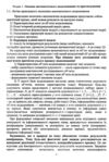 Математичне моделювання для економістів  бакалавр магістр доктор філософії Ціна (цена) 329.80грн. | придбати  купити (купить) Математичне моделювання для економістів  бакалавр магістр доктор філософії доставка по Украине, купить книгу, детские игрушки, компакт диски 3