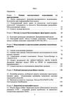 Математичне моделювання для економістів  бакалавр магістр доктор філософії  доставка 3 дні Ціна (цена) 359.10грн. | придбати  купити (купить) Математичне моделювання для економістів  бакалавр магістр доктор філософії  доставка 3 дні доставка по Украине, купить книгу, детские игрушки, компакт диски 1