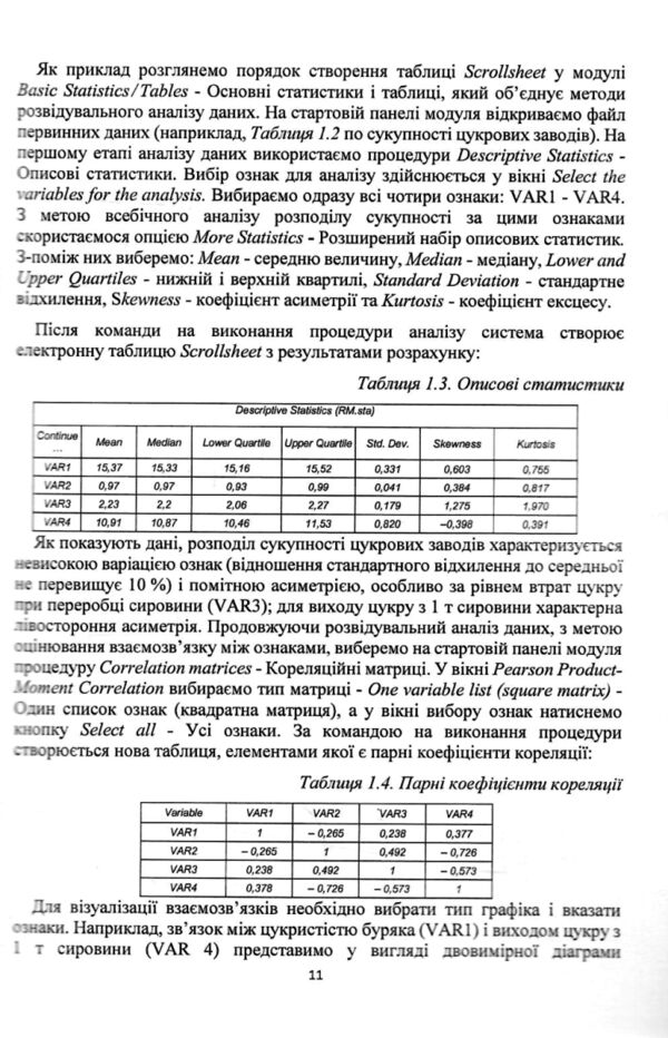 Математичне моделювання для економістів  бакалавр магістр доктор філософії Ціна (цена) 329.80грн. | придбати  купити (купить) Математичне моделювання для економістів  бакалавр магістр доктор філософії доставка по Украине, купить книгу, детские игрушки, компакт диски 6
