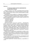 Медицина надзвичайних ситуацій Ціна (цена) 271.30грн. | придбати  купити (купить) Медицина надзвичайних ситуацій доставка по Украине, купить книгу, детские игрушки, компакт диски 4