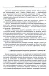 Медицина надзвичайних ситуацій Ціна (цена) 271.30грн. | придбати  купити (купить) Медицина надзвичайних ситуацій доставка по Украине, купить книгу, детские игрушки, компакт диски 5