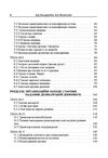 Медицина надзвичайних ситуацій  доставка 3 дні Ціна (цена) 151.20грн. | придбати  купити (купить) Медицина надзвичайних ситуацій  доставка 3 дні доставка по Украине, купить книгу, детские игрушки, компакт диски 2