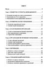 Менеджмент  Курс лекцій  2ге видання  доставка 3 дні Ціна (цена) 198.40грн. | придбати  купити (купить) Менеджмент  Курс лекцій  2ге видання  доставка 3 дні доставка по Украине, купить книгу, детские игрушки, компакт диски 1