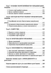 Менеджмент  Курс лекцій  2ге видання  доставка 3 дні Ціна (цена) 198.40грн. | придбати  купити (купить) Менеджмент  Курс лекцій  2ге видання  доставка 3 дні доставка по Украине, купить книгу, детские игрушки, компакт диски 2