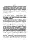 Методика та організація наукових досліджень з психології  доставка 3 дні Ціна (цена) 340.20грн. | придбати  купити (купить) Методика та організація наукових досліджень з психології  доставка 3 дні доставка по Украине, купить книгу, детские игрушки, компакт диски 3