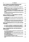 Митна справа  5те вид оновл та доповн  доставка 3 дні Ціна (цена) 274.10грн. | придбати  купити (купить) Митна справа  5те вид оновл та доповн  доставка 3 дні доставка по Украине, купить книгу, детские игрушки, компакт диски 2