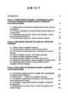 Митна справа  5те вид оновл та доповн  доставка 3 дні Ціна (цена) 274.10грн. | придбати  купити (купить) Митна справа  5те вид оновл та доповн  доставка 3 дні доставка по Украине, купить книгу, детские игрушки, компакт диски 1