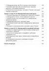 Міжнародне приватне право  доставка 3 дні Ціна (цена) 132.30грн. | придбати  купити (купить) Міжнародне приватне право  доставка 3 дні доставка по Украине, купить книгу, детские игрушки, компакт диски 4