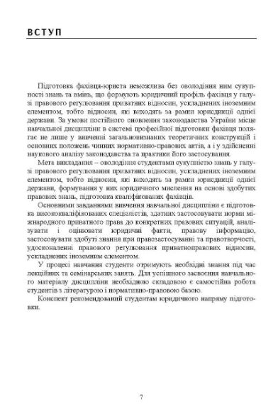 Міжнародне приватне право  Уточнюйте  строки доставки (2-5 діб) Ціна (цена) 124.50грн. | придбати  купити (купить) Міжнародне приватне право  Уточнюйте  строки доставки (2-5 діб) доставка по Украине, купить книгу, детские игрушки, компакт диски 5