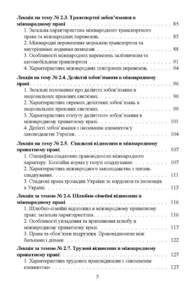 Міжнародне приватне право  Уточнюйте  строки доставки (2-5 діб) Ціна (цена) 124.50грн. | придбати  купити (купить) Міжнародне приватне право  Уточнюйте  строки доставки (2-5 діб) доставка по Украине, купить книгу, детские игрушки, компакт диски 3