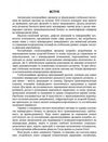 Міжнародний менеджмент Ціна (цена) 344.40грн. | придбати  купити (купить) Міжнародний менеджмент доставка по Украине, купить книгу, детские игрушки, компакт диски 3