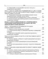 Міжнародний менеджмент Ціна (цена) 344.40грн. | придбати  купити (купить) Міжнародний менеджмент доставка по Украине, купить книгу, детские игрушки, компакт диски 2