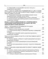 Міжнародний менеджмент  доставка 3 дні Ціна (цена) 378.00грн. | придбати  купити (купить) Міжнародний менеджмент  доставка 3 дні доставка по Украине, купить книгу, детские игрушки, компакт диски 2