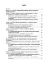 Міжнародний менеджмент Ціна (цена) 344.40грн. | придбати  купити (купить) Міжнародний менеджмент доставка по Украине, купить книгу, детские игрушки, компакт диски 1