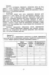 Міжнародні стандарти фінансової звітності та аудиту уточнюйте наявність Ціна (цена) 435.60грн. | придбати  купити (купить) Міжнародні стандарти фінансової звітності та аудиту уточнюйте наявність доставка по Украине, купить книгу, детские игрушки, компакт диски 3