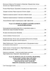 Міф Фольклор Форма Образ  доставка 3 дні Ціна (цена) 434.70грн. | придбати  купити (купить) Міф Фольклор Форма Образ  доставка 3 дні доставка по Украине, купить книгу, детские игрушки, компакт диски 2