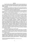 Міф Фольклор Форма Образ  доставка 3 дні Ціна (цена) 434.70грн. | придбати  купити (купить) Міф Фольклор Форма Образ  доставка 3 дні доставка по Украине, купить книгу, детские игрушки, компакт диски 4