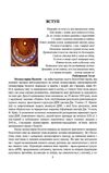 Молекулярна біологія Ціна (цена) 206.60грн. | придбати  купити (купить) Молекулярна біологія доставка по Украине, купить книгу, детские игрушки, компакт диски 2