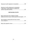 Народна медицина українців Ціна (цена) 298.40грн. | придбати  купити (купить) Народна медицина українців доставка по Украине, купить книгу, детские игрушки, компакт диски 2
