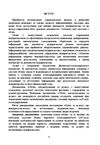 Облік  Оподаткування та аудит  доставка 3 дні Ціна (цена) 406.40грн. | придбати  купити (купить) Облік  Оподаткування та аудит  доставка 3 дні доставка по Украине, купить книгу, детские игрушки, компакт диски 4