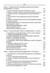 Облік в бюджетних установах  доставка 3 дні Ціна (цена) 311.90грн. | придбати  купити (купить) Облік в бюджетних установах  доставка 3 дні доставка по Украине, купить книгу, детские игрушки, компакт диски 3