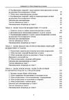 Облік в бюджетних установах 9786110116985 Ціна (цена) 284.10грн. | придбати  купити (купить) Облік в бюджетних установах 9786110116985 доставка по Украине, купить книгу, детские игрушки, компакт диски 2