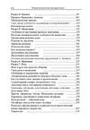 Общий психологический практикум  доставка 3 дні Ціна (цена) 259.90грн. | придбати  купити (купить) Общий психологический практикум  доставка 3 дні доставка по Украине, купить книгу, детские игрушки, компакт диски 2