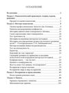 Общий психологический практикум  доставка 3 дні Ціна (цена) 406.40грн. | придбати  купити (купить) Общий психологический практикум  доставка 3 дні доставка по Украине, купить книгу, детские игрушки, компакт диски 1