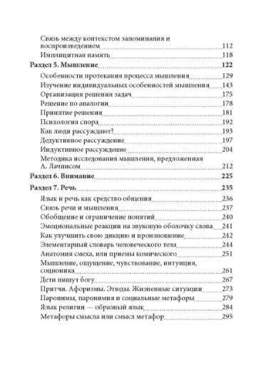 Общий психологический практикум  доставка 3 дні Ціна (цена) 406.40грн. | придбати  купити (купить) Общий психологический практикум  доставка 3 дні доставка по Украине, купить книгу, детские игрушки, компакт диски 2