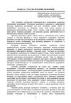 Ораторське мистецтво  доставка 3 дні Ціна (цена) 179.60грн. | придбати  купити (купить) Ораторське мистецтво  доставка 3 дні доставка по Украине, купить книгу, детские игрушки, компакт диски 3