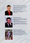Освітнє право у схемах та таблицях 9786110118835 Ціна (цена) 146.40грн. | придбати  купити (купить) Освітнє право у схемах та таблицях 9786110118835 доставка по Украине, купить книгу, детские игрушки, компакт диски 1