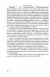 Основи екології Ціна (цена) 404.70грн. | придбати  купити (купить) Основи екології доставка по Украине, купить книгу, детские игрушки, компакт диски 6
