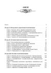 Основи економічної теорії  доставка 3 дні Ціна (цена) 264.60грн. | придбати  купити (купить) Основи економічної теорії  доставка 3 дні доставка по Украине, купить книгу, детские игрушки, компакт диски 1