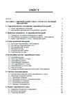 Основи європейської інтеграції 9786110109512 Ціна (цена) 241.10грн. | придбати  купити (купить) Основи європейської інтеграції 9786110109512 доставка по Украине, купить книгу, детские игрушки, компакт диски 1
