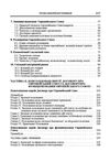 Основи європейської інтеграції  доставка 3 дні Ціна (цена) 264.60грн. | придбати  купити (купить) Основи європейської інтеграції  доставка 3 дні доставка по Украине, купить книгу, детские игрушки, компакт диски 2