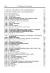 Основи європейської інтеграції 9786110109512 Ціна (цена) 241.10грн. | придбати  купити (купить) Основи європейської інтеграції 9786110109512 доставка по Украине, купить книгу, детские игрушки, компакт диски 3
