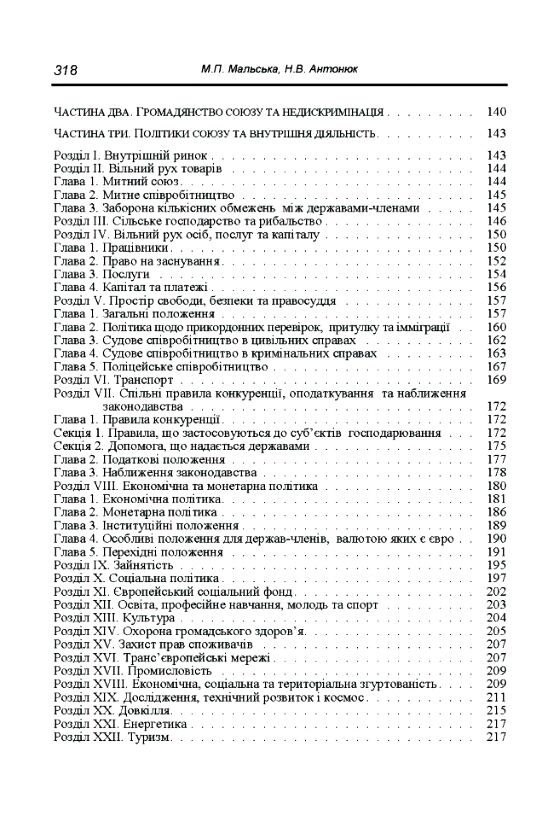 Основи європейської інтеграції  доставка 3 дні Ціна (цена) 264.60грн. | придбати  купити (купить) Основи європейської інтеграції  доставка 3 дні доставка по Украине, купить книгу, детские игрушки, компакт диски 3