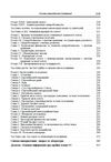 Основи європейської інтеграції  доставка 3 дні Ціна (цена) 264.60грн. | придбати  купити (купить) Основи європейської інтеграції  доставка 3 дні доставка по Украине, купить книгу, детские игрушки, компакт диски 4