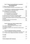 Основи інклюзивної педагогіки  доставка 3 дні Ціна (цена) 349.60грн. | придбати  купити (купить) Основи інклюзивної педагогіки  доставка 3 дні доставка по Украине, купить книгу, детские игрушки, компакт диски 3